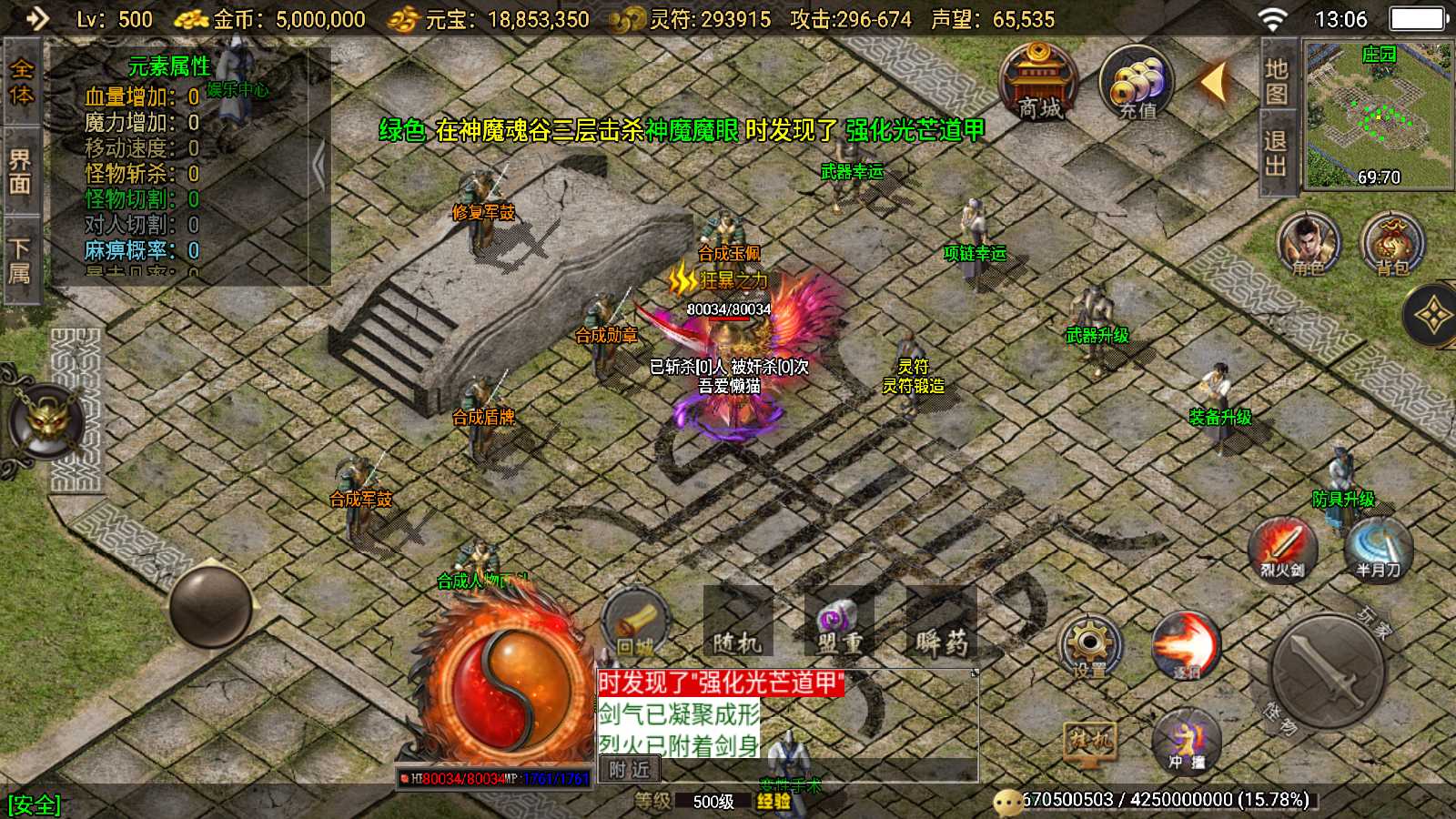 【必杀传奇元素版[白猪3.1]】战神引擎WIN服务端+GM后台+双端+架设教程