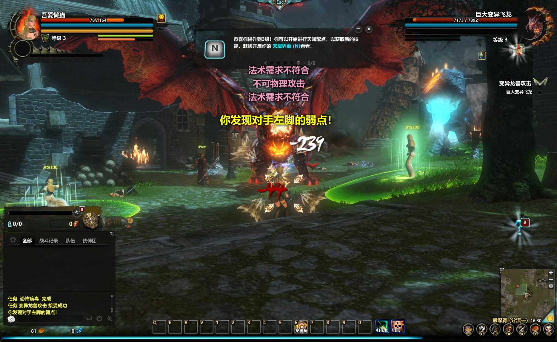 【群龙默示录OL】3D奇幻MMORPG端游Win服务端+PC客户端+网页注册+GM充值后台+架设教程