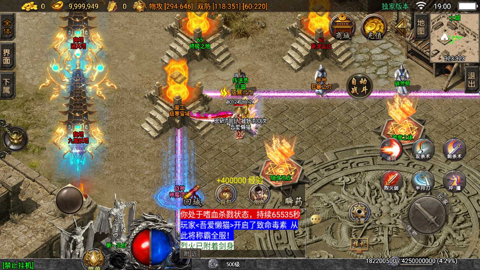 【必杀传奇三职业二大陆[白猪3.1]】战神引擎WIN服务端+GM后台+双端+架设教程