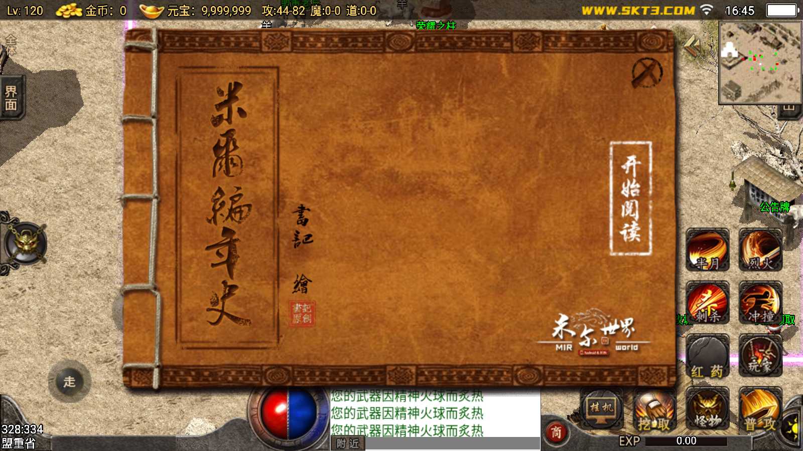 【1.76完美复古[小兰]】战神引擎WIN服务端+GM后台+双端+架设教程