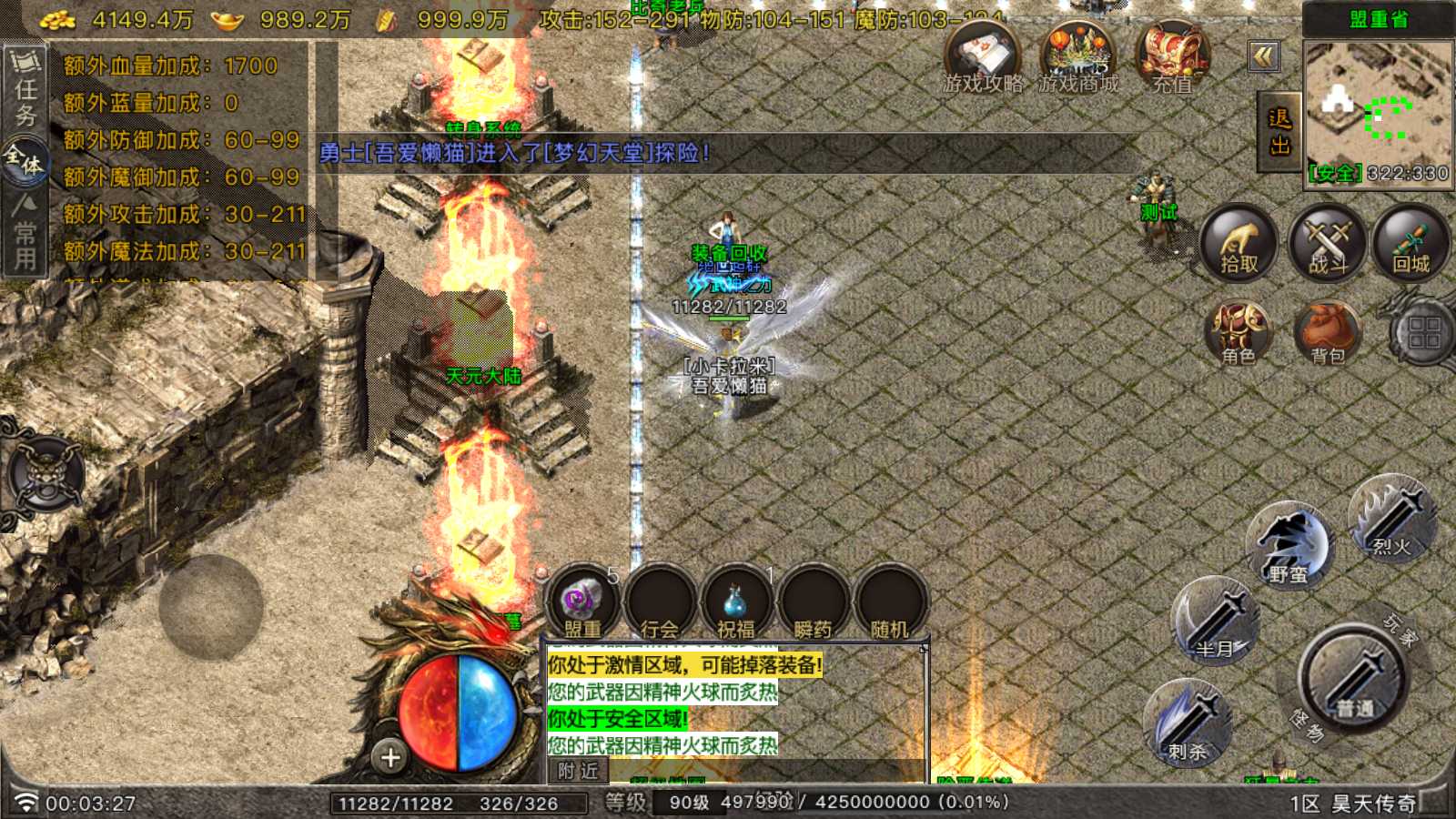 【1.80昊天传奇[白猪G版]】战神引擎WIN服务端+GM工具+充值后台+双端+架设教程