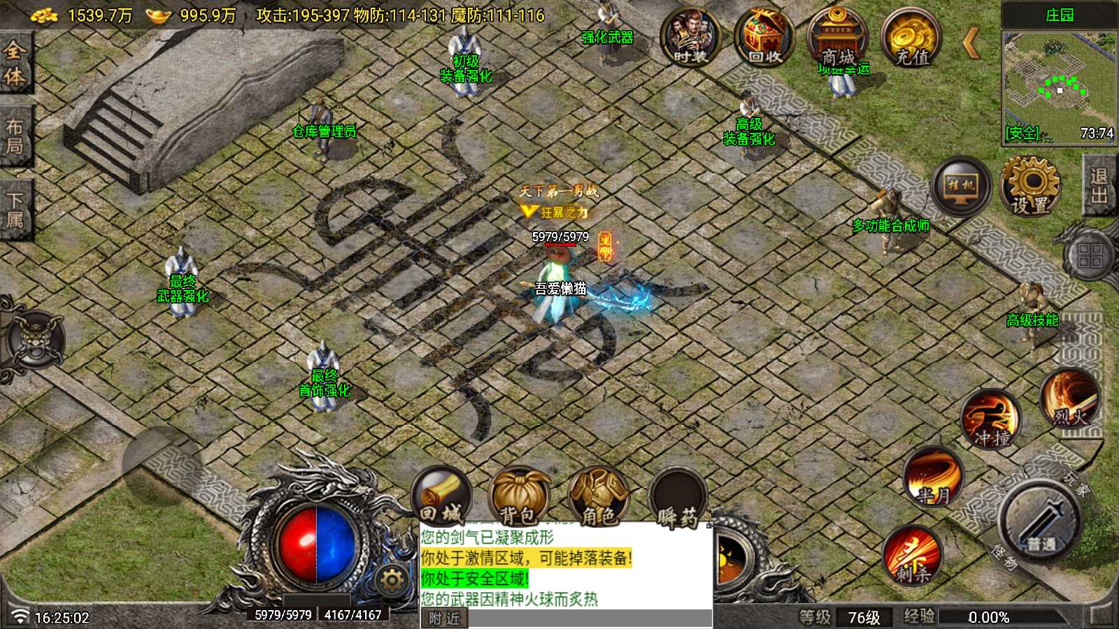 【1.80玛法大陆[7.1]】战神引擎WIN服务端+GM工具+充值后台+双端+架设教程