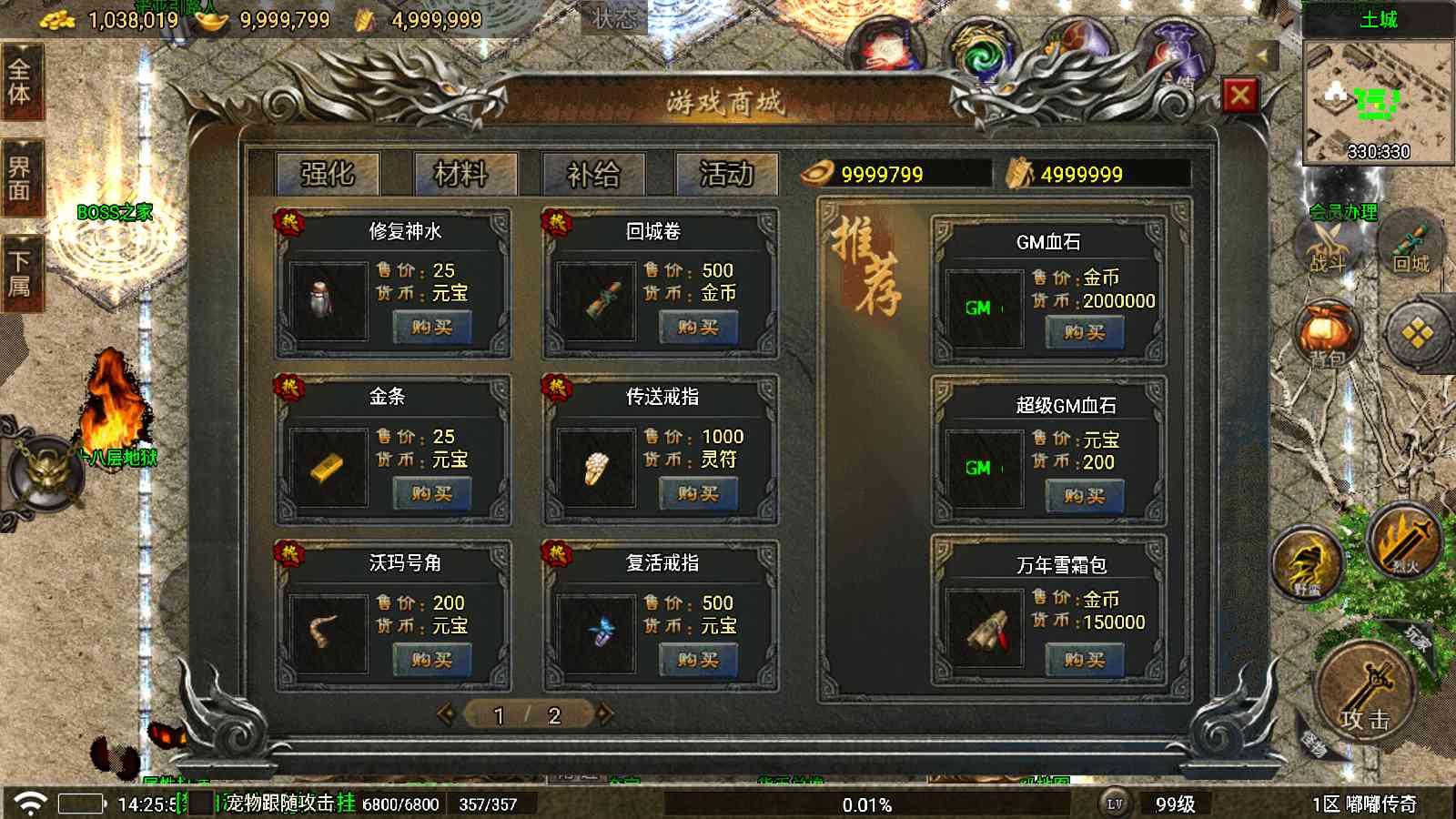 【情怀嘟嘟修复版[白猪5]】战神引擎WIN服务端+GM工具+充值后台+双端+架设教程