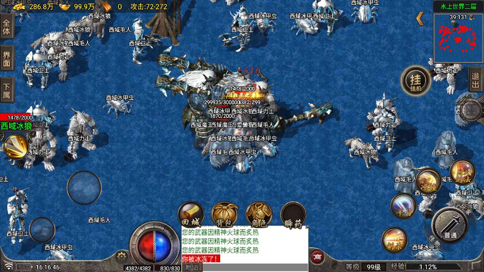 【1.80星耀复古元素版[白猪7]】战神引擎WIN服务端+GM工具+充值后台+双端+架设教程