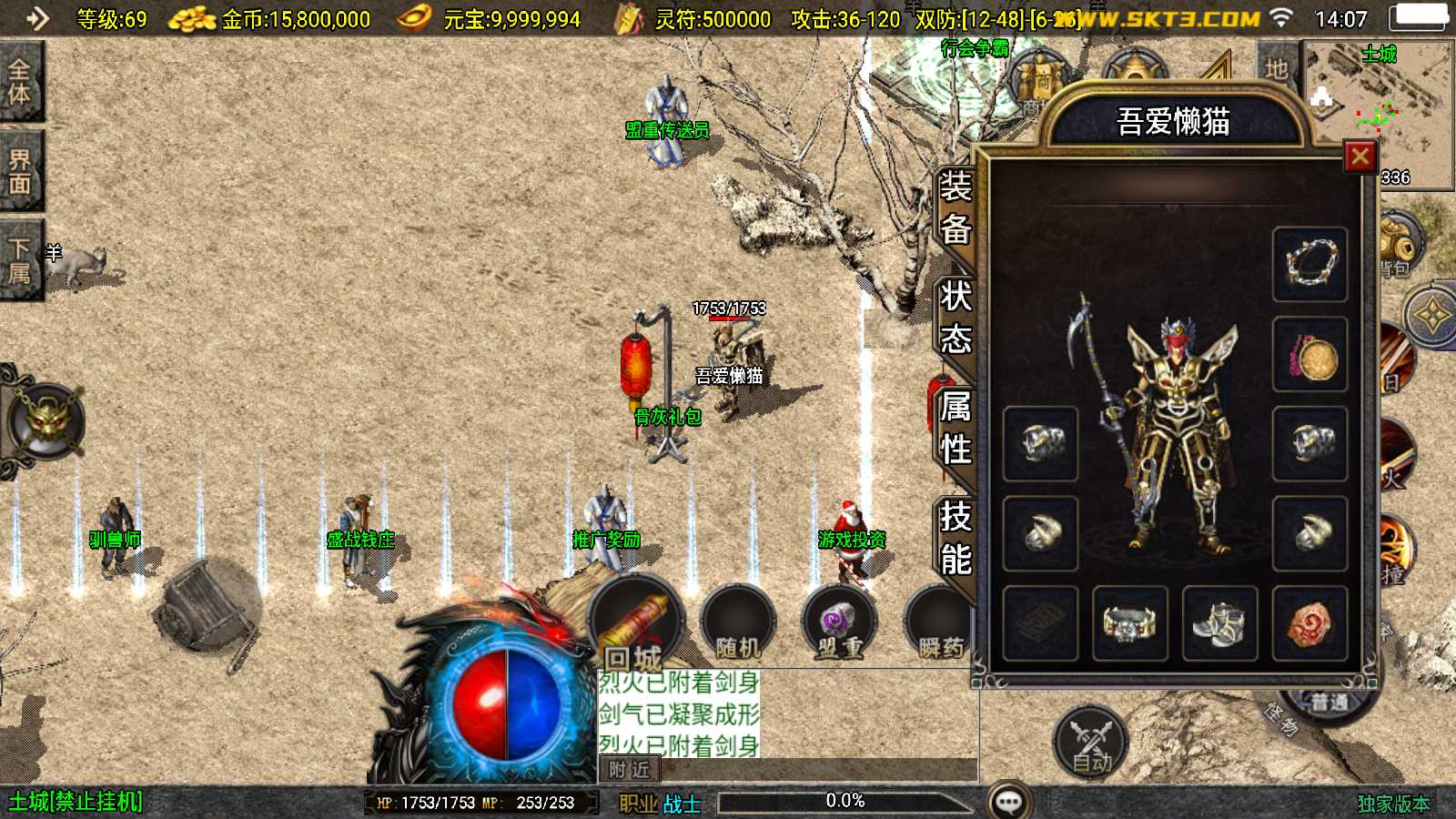 【1.76盛战传奇[白猪3.1]】战神引擎WIN服务端+GM后台+双端+架设教程