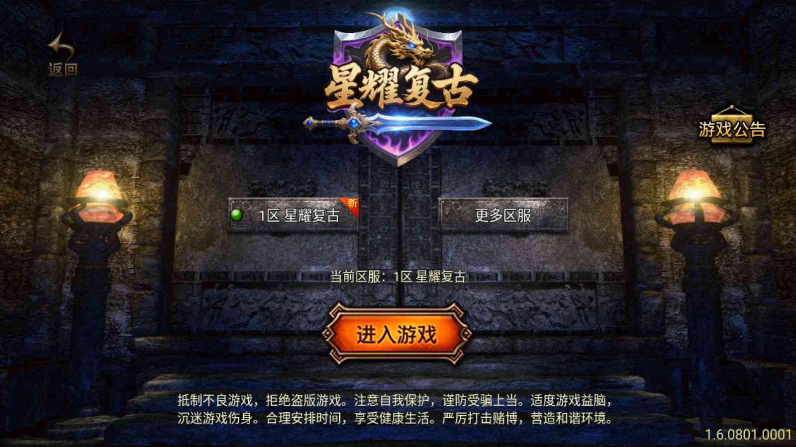 【1.80星耀复古元素版[白猪7]】战神引擎WIN服务端+GM工具+充值后台+双端+架设教程