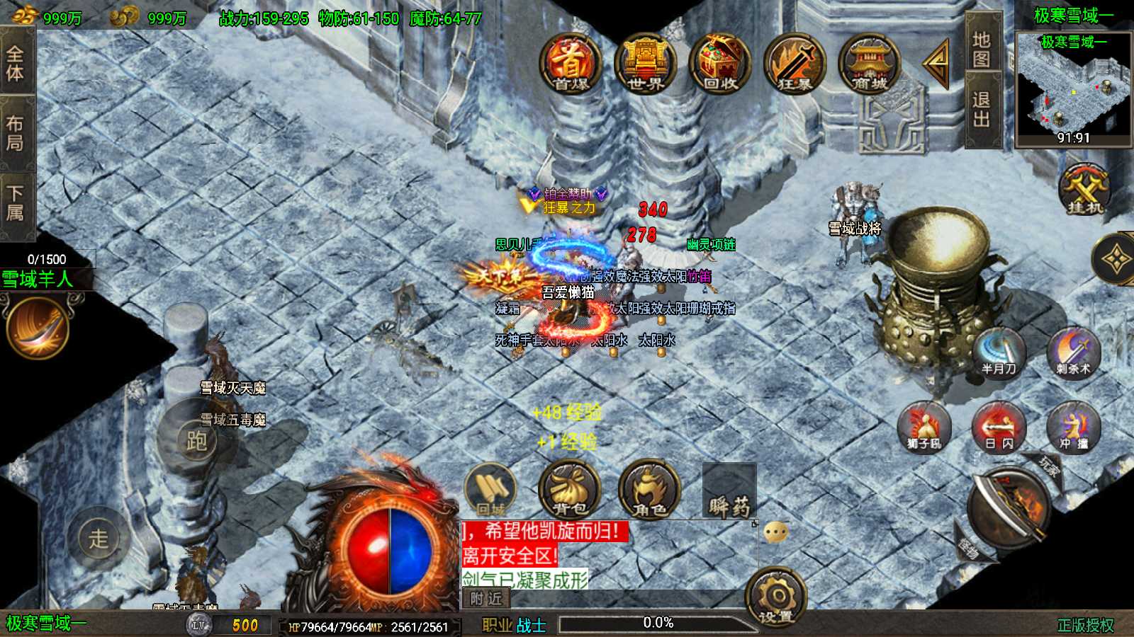 【龙行天下[白猪3]】战神引擎WIN服务端+GM工具+充值后台+双端+架设教程