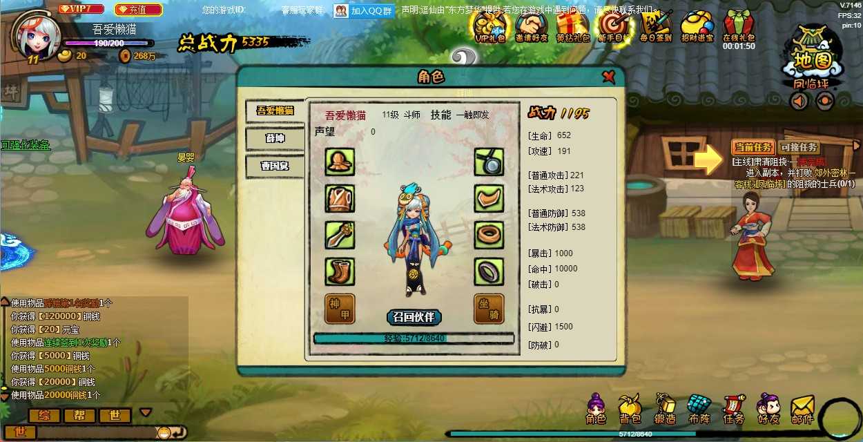 【八仙过海-逗仙OL】横版仙侠回合页游Win服务端+货币修改教程+架设教程