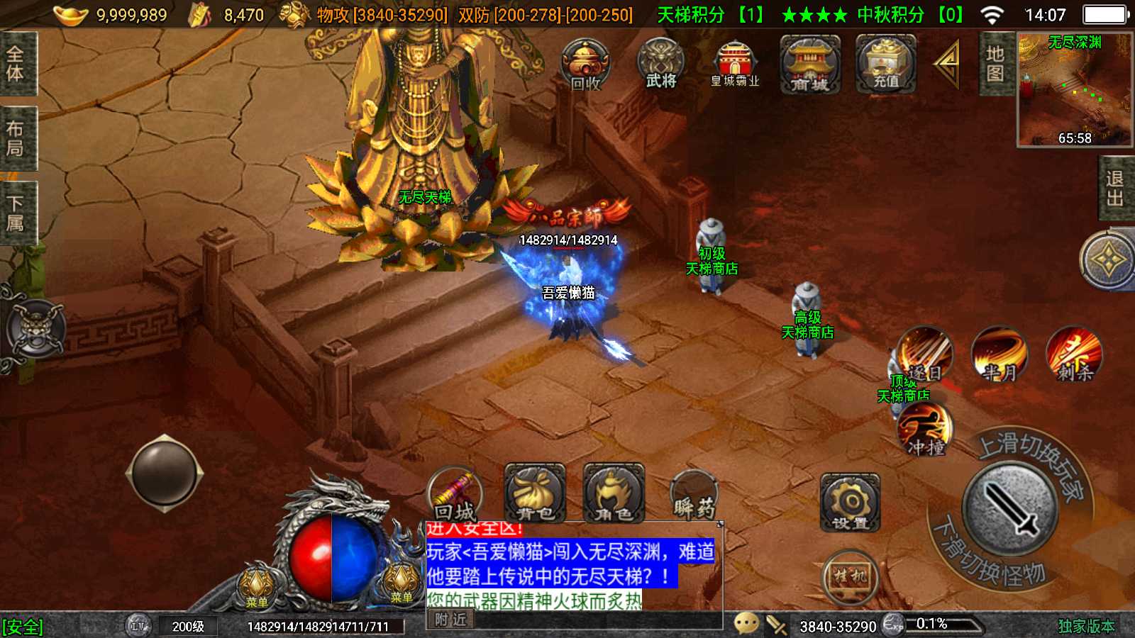 【归墟传说单职业[白猪5]】战神引擎WIN服务端+GM工具+充值后台+双端+架设教程