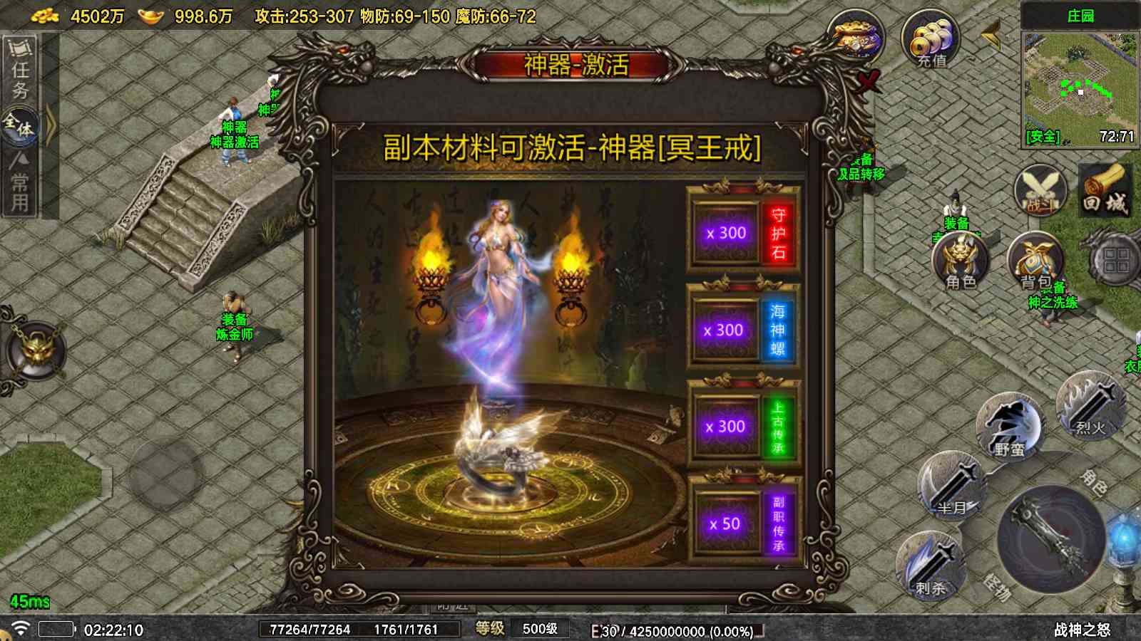 【1.76战神之怒[白猪7.1]】战神引擎WIN服务端+GM工具+充值后台+双端+架设教程