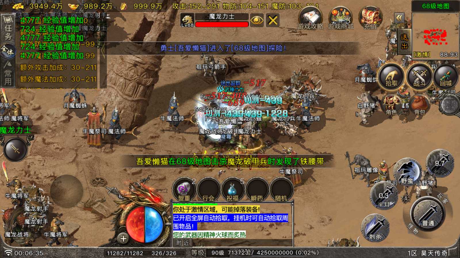 【1.80昊天传奇[白猪G版]】战神引擎WIN服务端+GM工具+充值后台+双端+架设教程