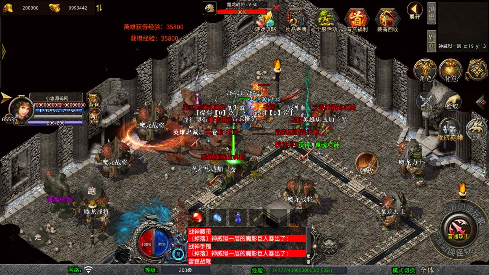 【1.80战魂合击[XO引擎]】XO三端引擎传奇手游Win服务端+PC安卓苹果+架设教程