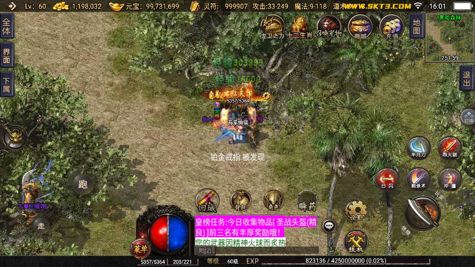 【1.76神器之兽第三季三职业[白猪2]】战神引擎WIN服务端+GM后台+双端+架设教程