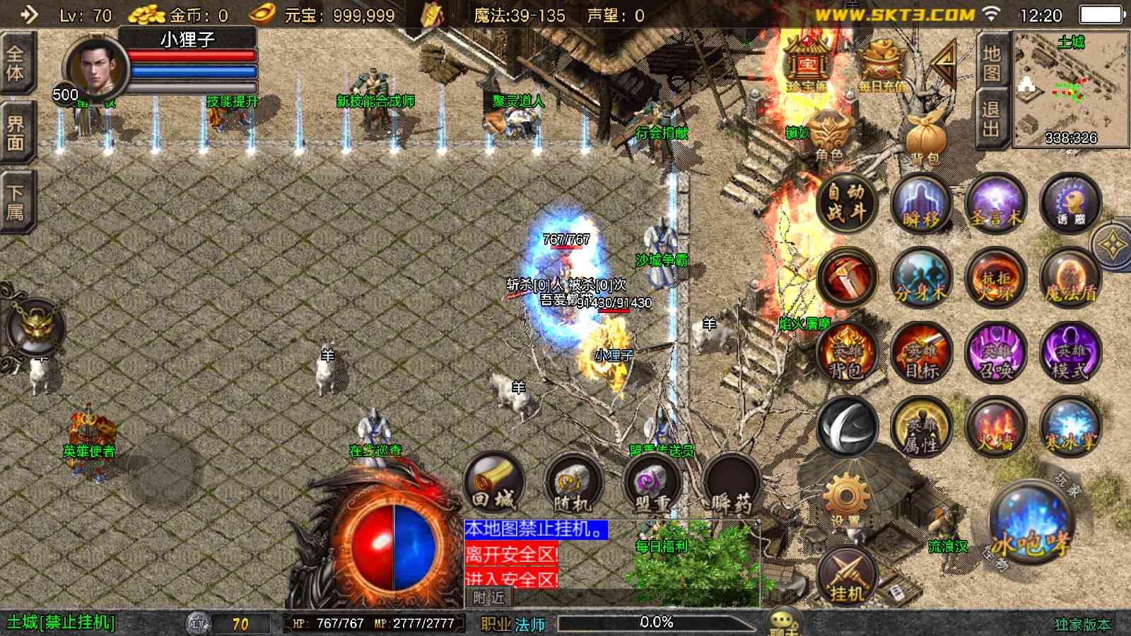 【1.80星辰星王合击[白猪3.1]】战神引擎WIN服务端+GM工具+充值后台+双端+架设教程