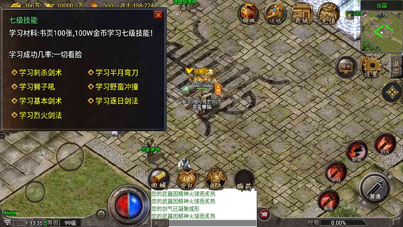 【1.76星耀烈战小极品元素版[白猪6.5]】战神引擎WIN服务端+GM工具+充值后台+双端+架设教程