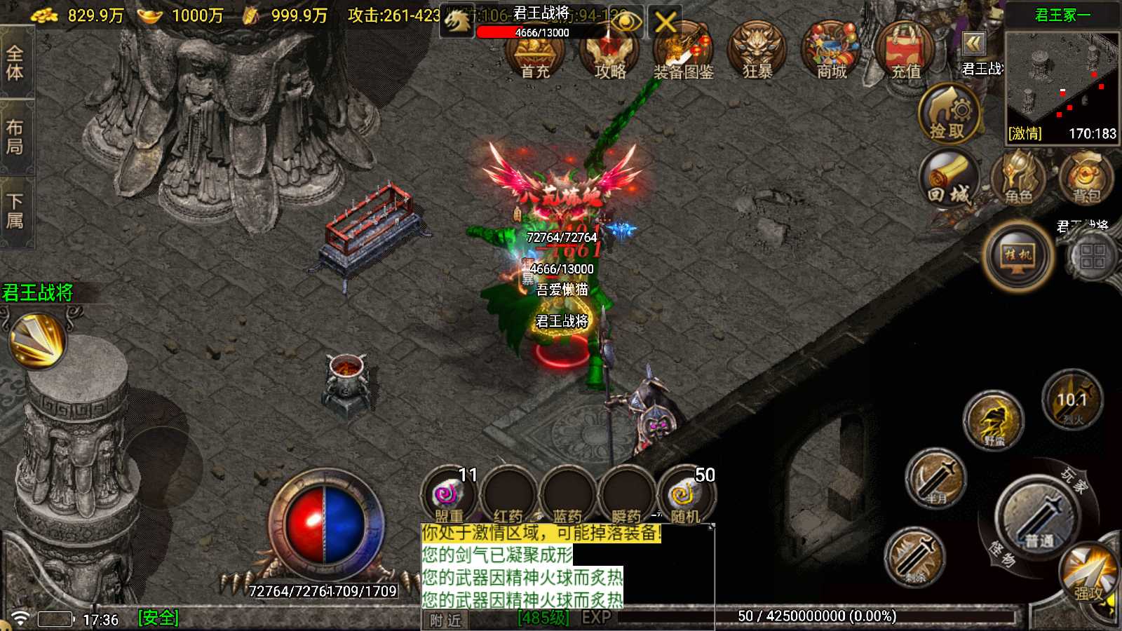 【苍月传奇四大陆[白猪7.1]】战神引擎WIN服务端+GM工具+双端+架设教程