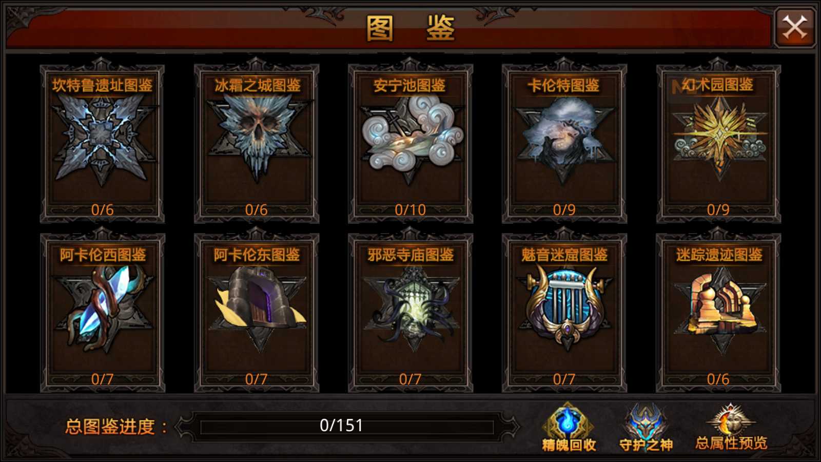 【全民奇迹8.3跨服修复版】3D魔幻手游WIN服务端+清档+加解密工具+GM后台+双端+架设教程
