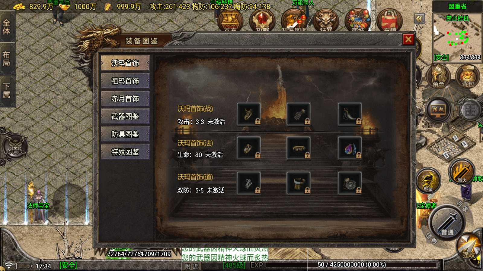 【苍月传奇四大陆[白猪7.1]】战神引擎WIN服务端+GM工具+双端+架设教程