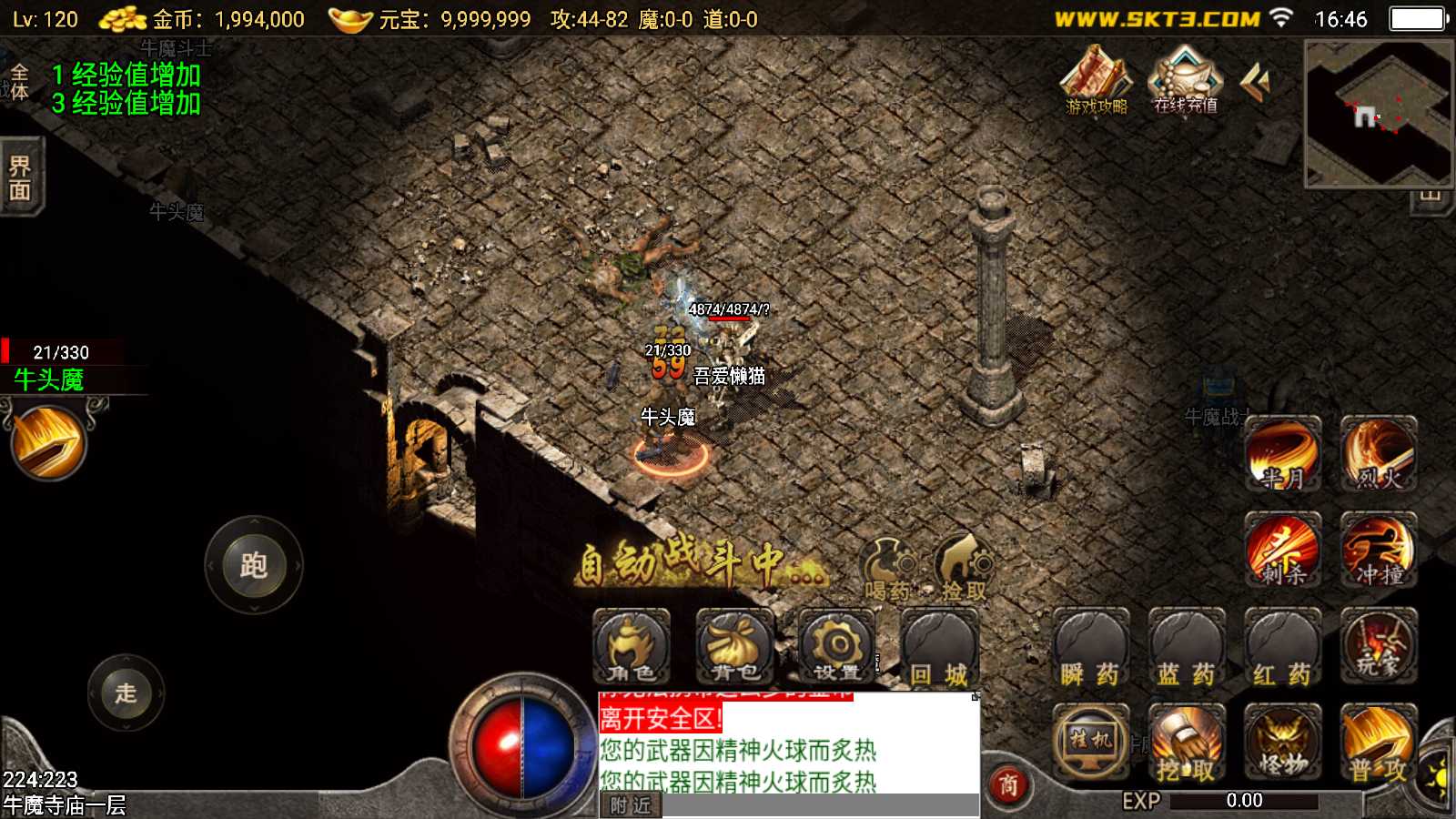 【1.76完美复古[小兰]】战神引擎WIN服务端+GM后台+双端+架设教程