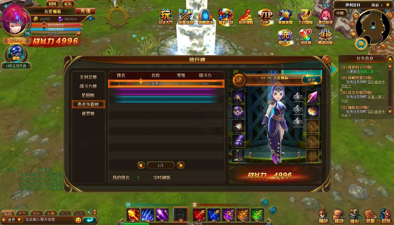 【圣剑神域】典藏魔幻3D页游Win服务端+管理后台+GM充值后台+架设教程