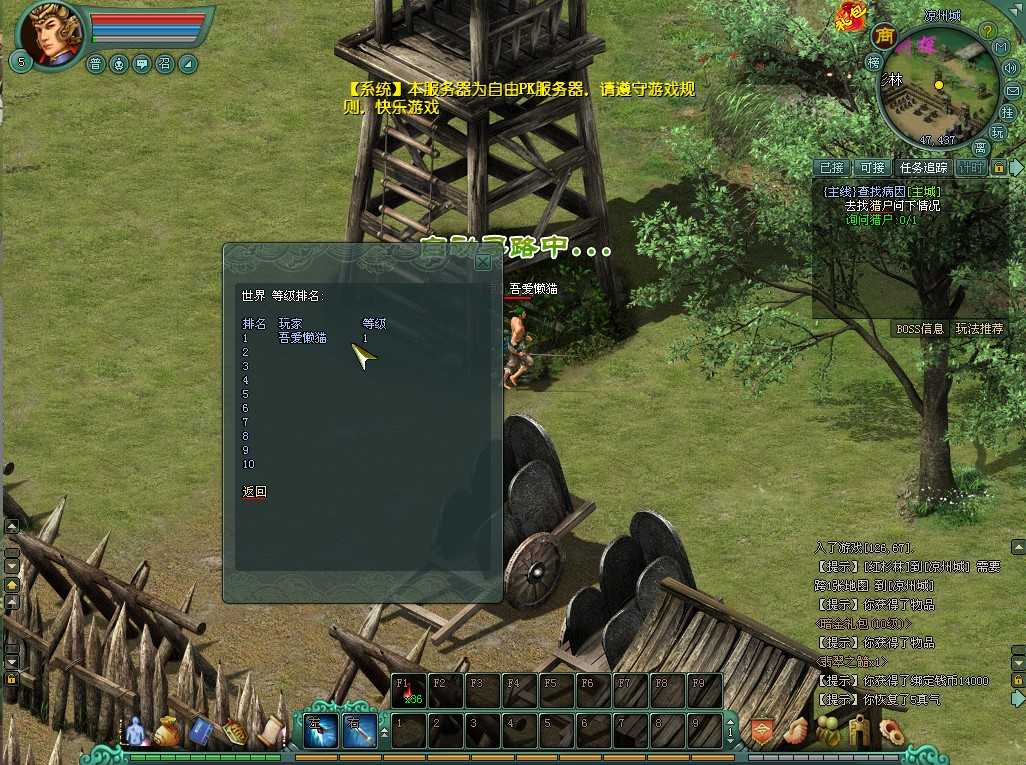 【将军令OL】经典2DMMORPG端游Win服务端+GM工具+PC客户端+架设教程