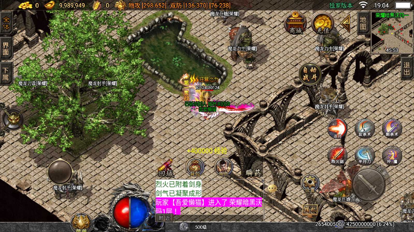 【必杀传奇三职业二大陆[白猪3.1]】战神引擎WIN服务端+GM后台+双端+架设教程