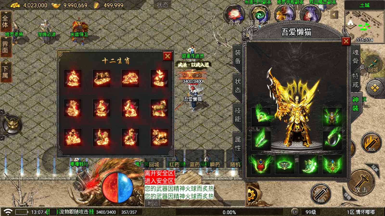 【情怀嘟嘟[白猪5]】战神引擎WIN服务端+GM工具+充值后台+双端+架设教程