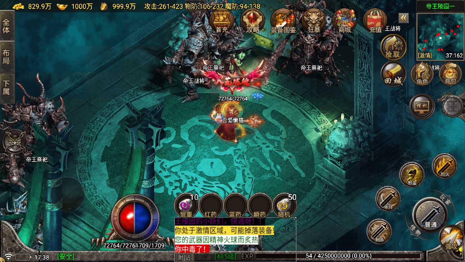 【苍月传奇四大陆[白猪7.1]】战神引擎WIN服务端+GM工具+双端+架设教程