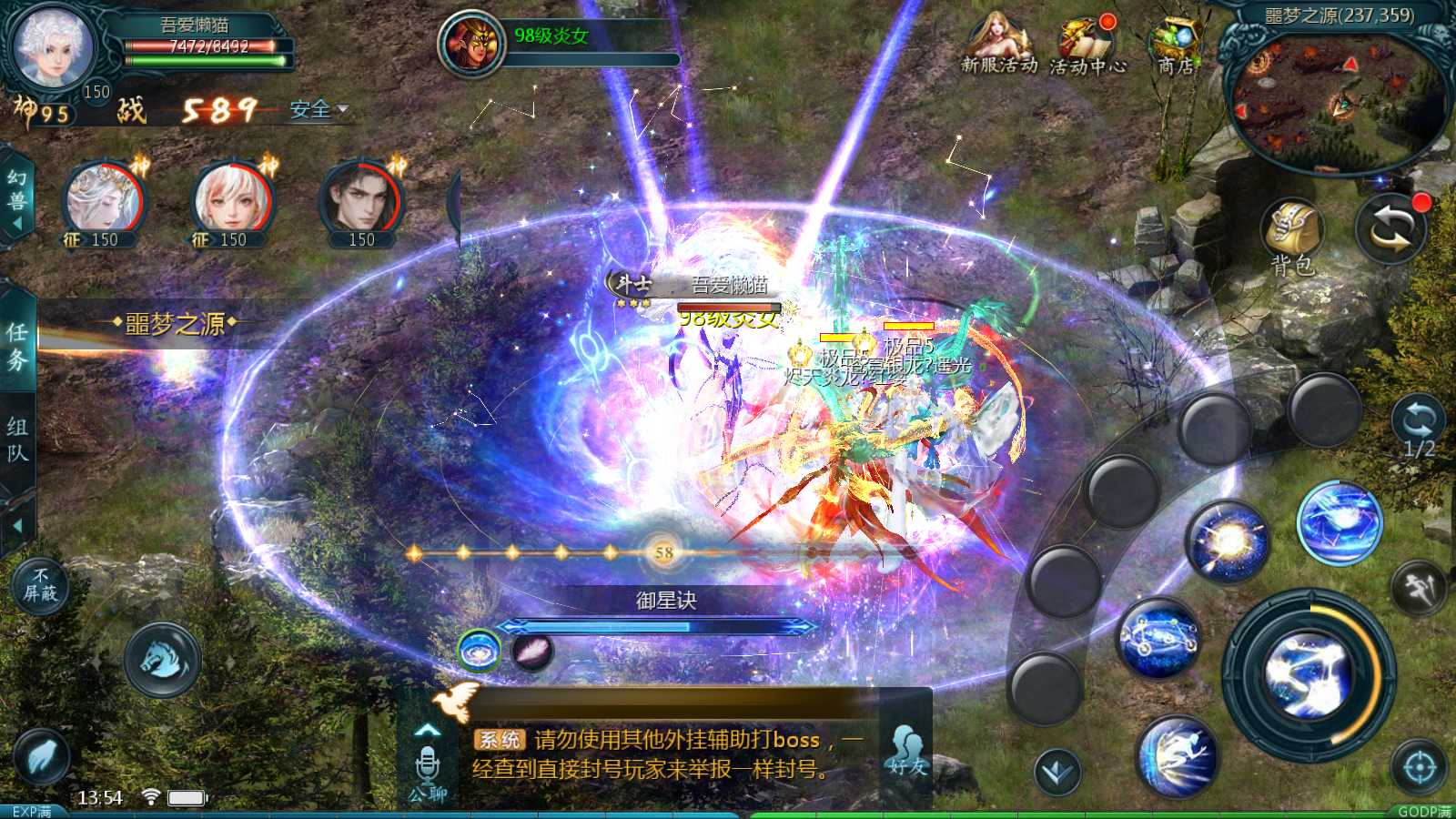 【1655互通久久修仙魔域九职业[神95]】1655魔域互通WIN服务端+GM工具+安卓+架设教程