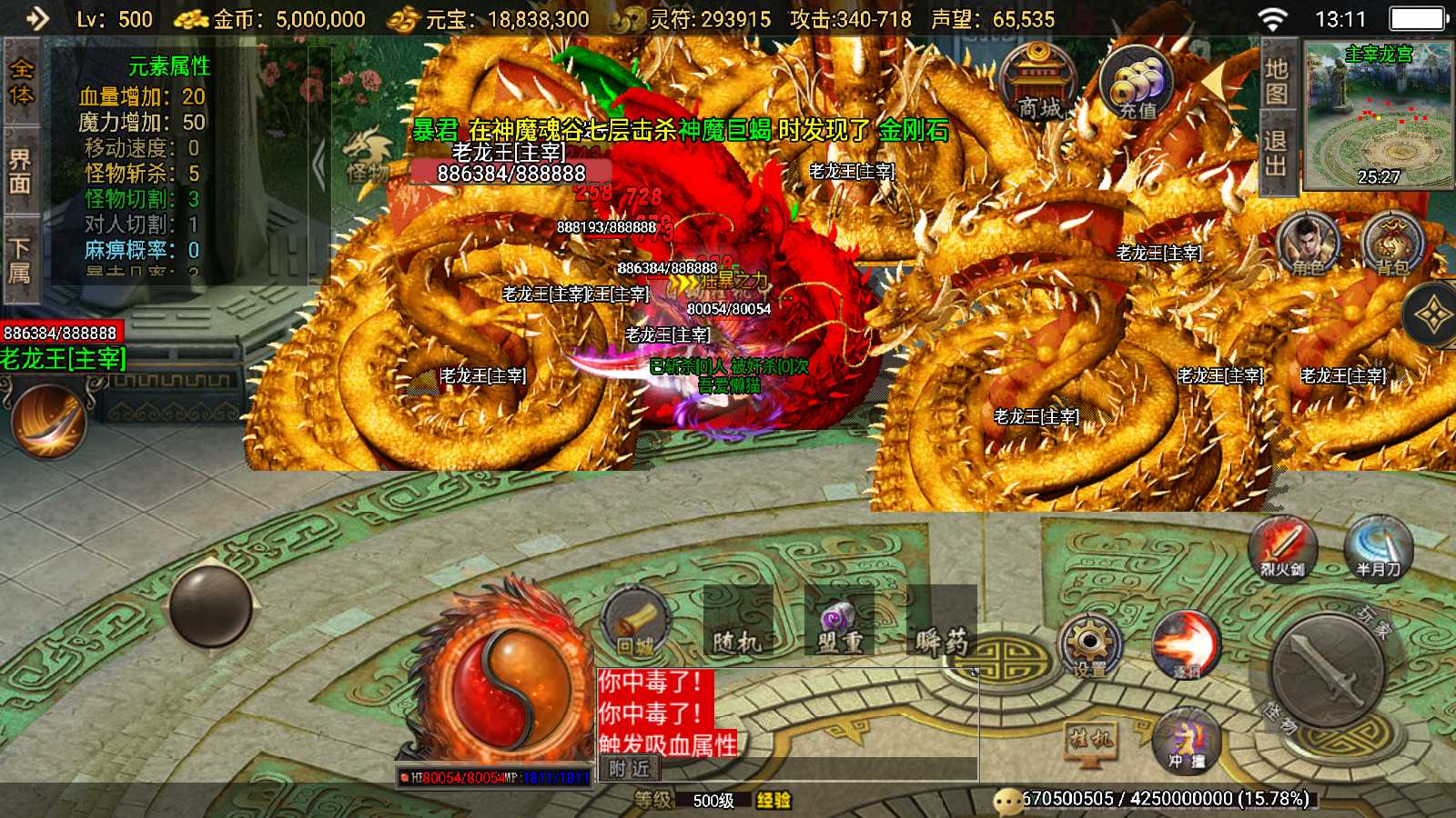 【必杀传奇元素版[白猪3.1]】战神引擎WIN服务端+GM后台+双端+架设教程