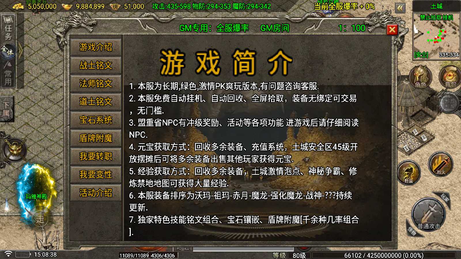 【1.80神龙铭文元素开区版[白猪7]】战神引擎WIN服务端+GM工具+充值后台+双端+架设教程