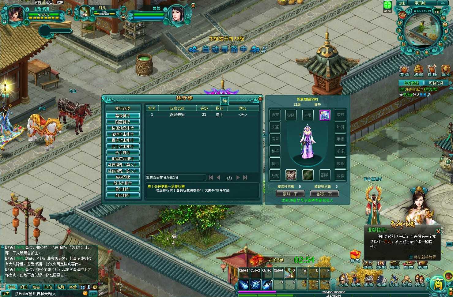 【飘渺雪域巅峰版】典藏武侠页游Win服务端+充值教程+清档+架设教程