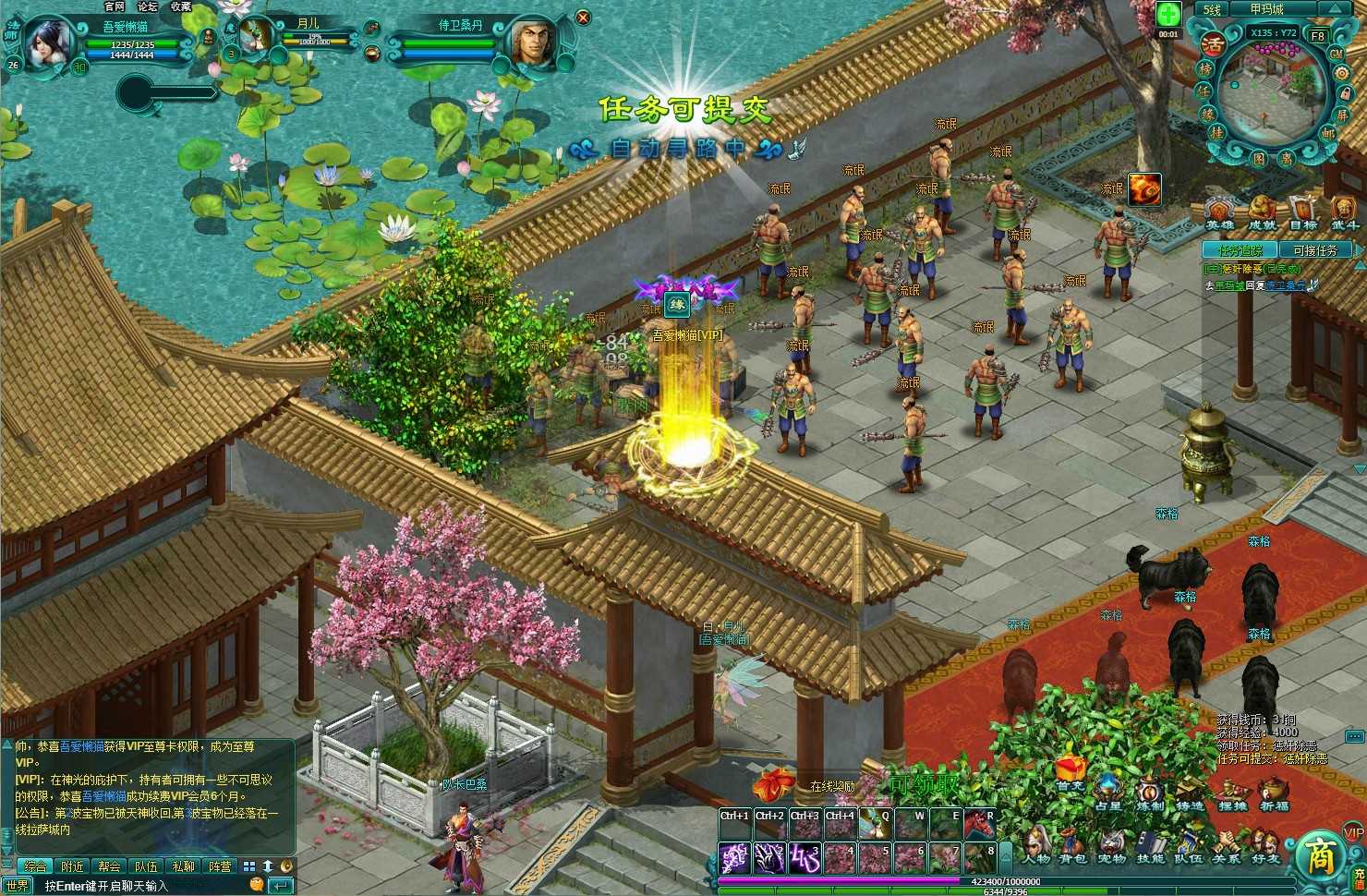 【飘渺雪域商业版】典藏武侠页游Win服务端+充值教程+清档+架设教程
