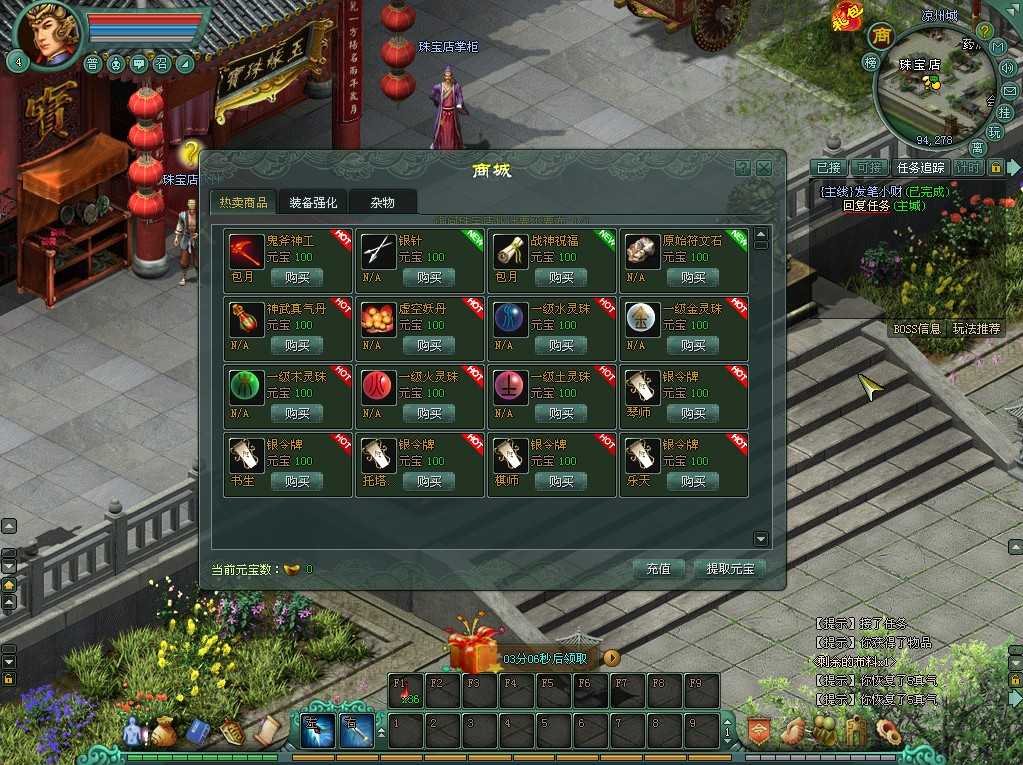 【将军令OL】经典2DMMORPG端游Win服务端+GM工具+PC客户端+架设教程