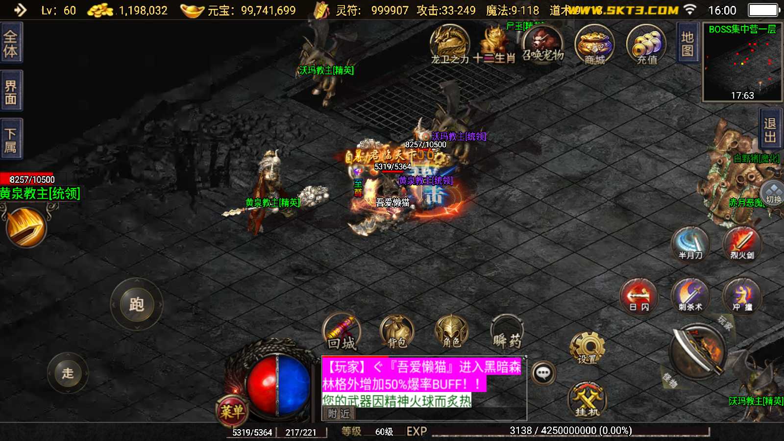 【1.76神器之兽第三季三职业[白猪2]】战神引擎WIN服务端+GM后台+双端+架设教程