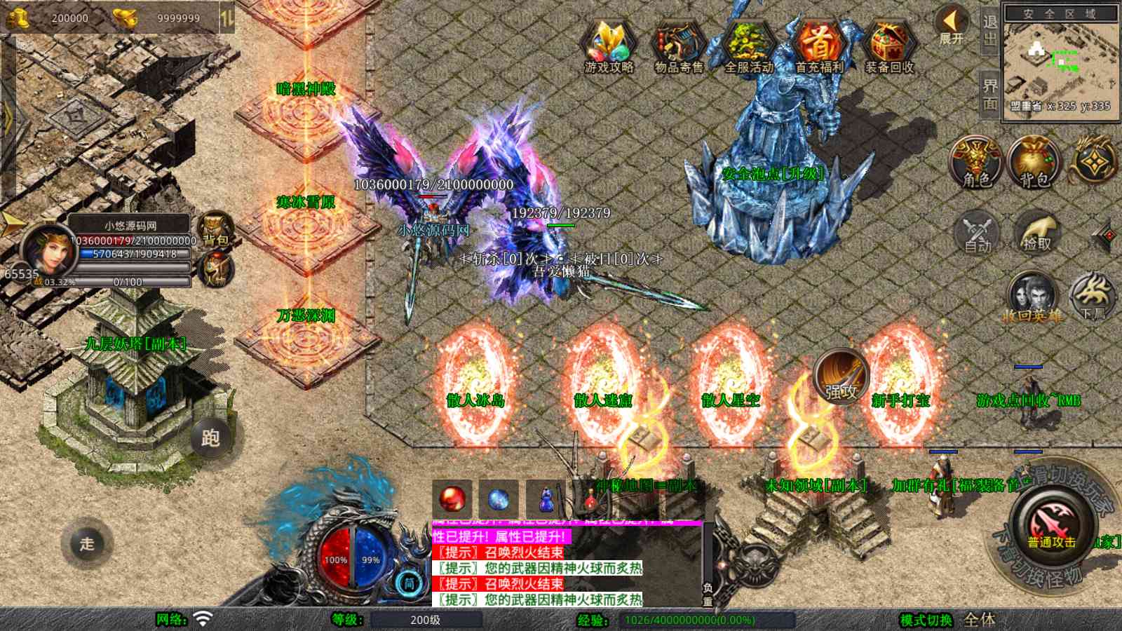 【1.80傲皇合击大极品版[XO引擎]】XO三端引擎传奇手游Win服务端+PC安卓苹果+架设教程