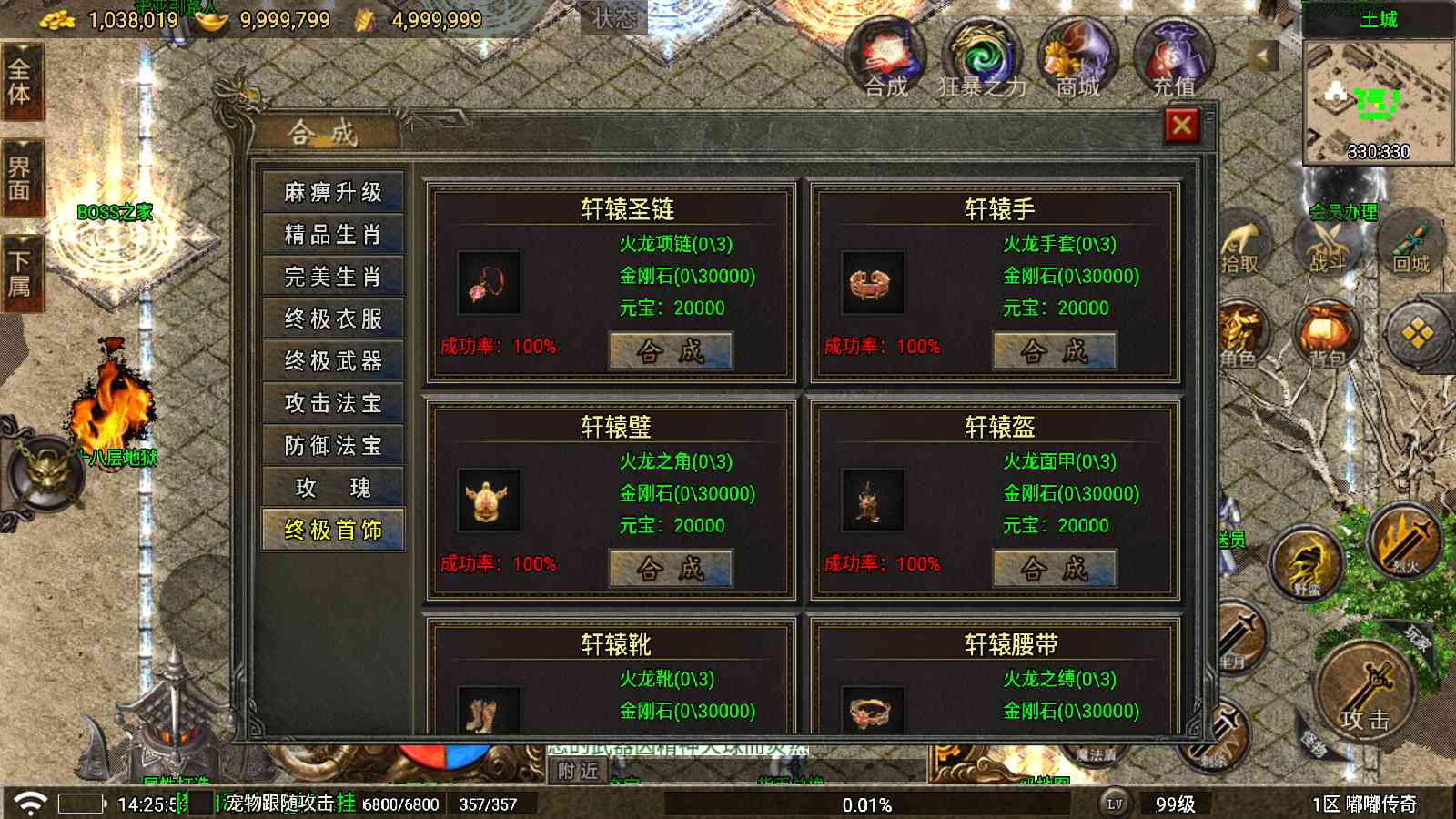 【情怀嘟嘟修复版[白猪5]】战神引擎WIN服务端+GM工具+充值后台+双端+架设教程