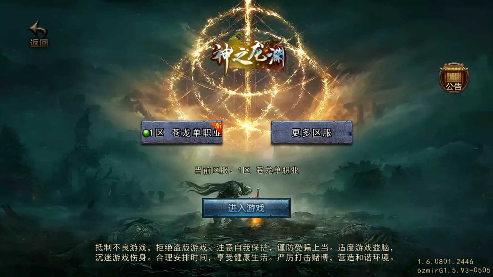 【苍狼三国争霸单职业[白猪Gv3]】战神引擎WIN服务端+GM工具+双端+架设教程