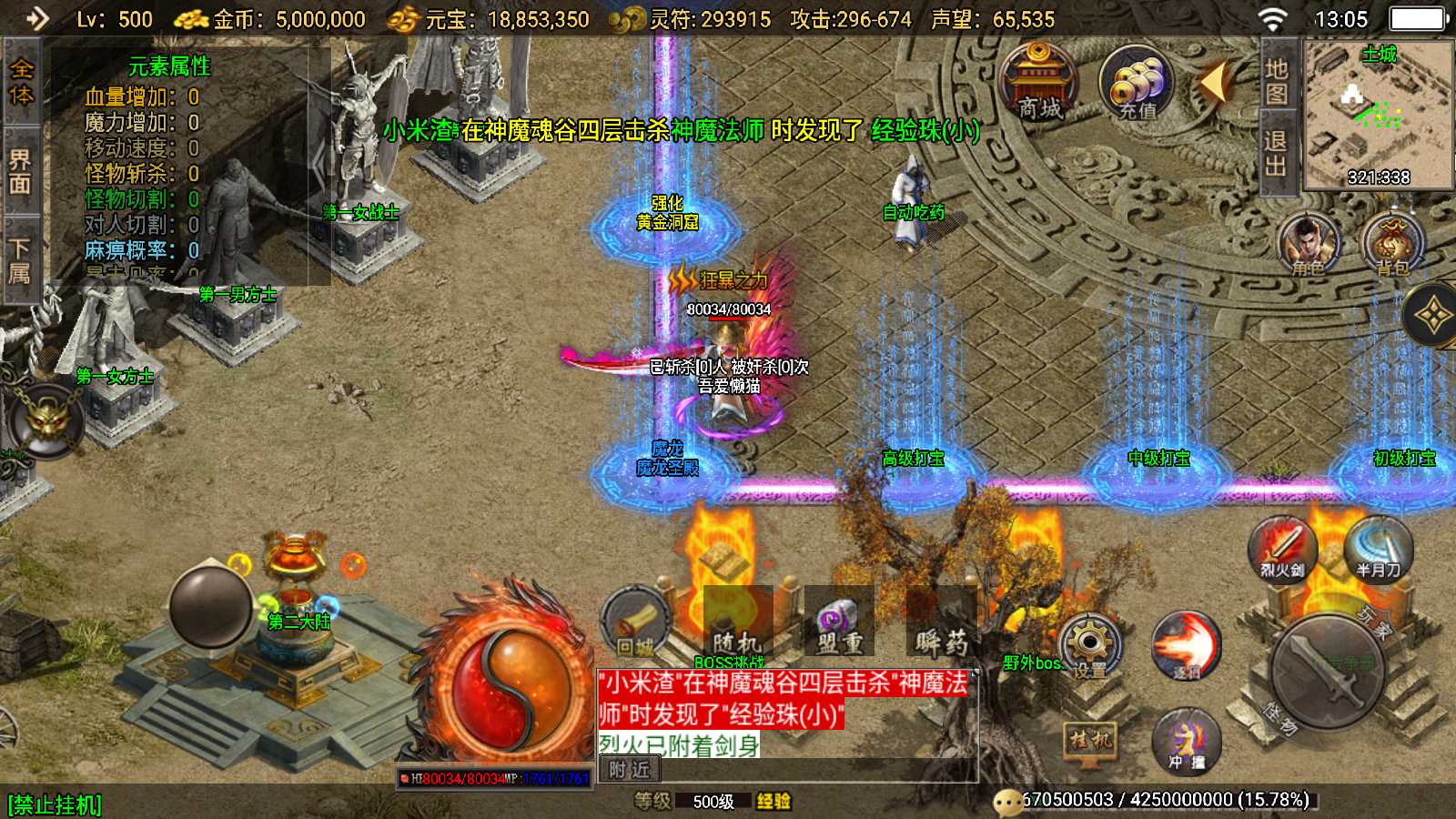 【必杀传奇元素版[白猪3.1]】战神引擎WIN服务端+GM后台+双端+架设教程