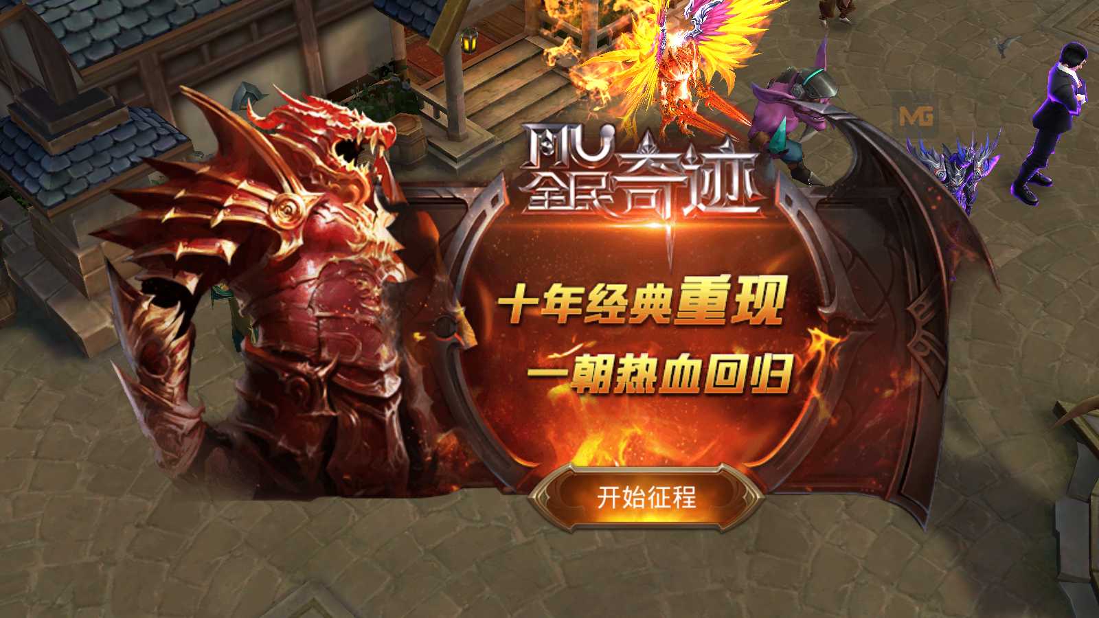【全民奇迹8.3跨服修复版】3D魔幻手游WIN服务端+清档+加解密工具+GM后台+双端+架设教程