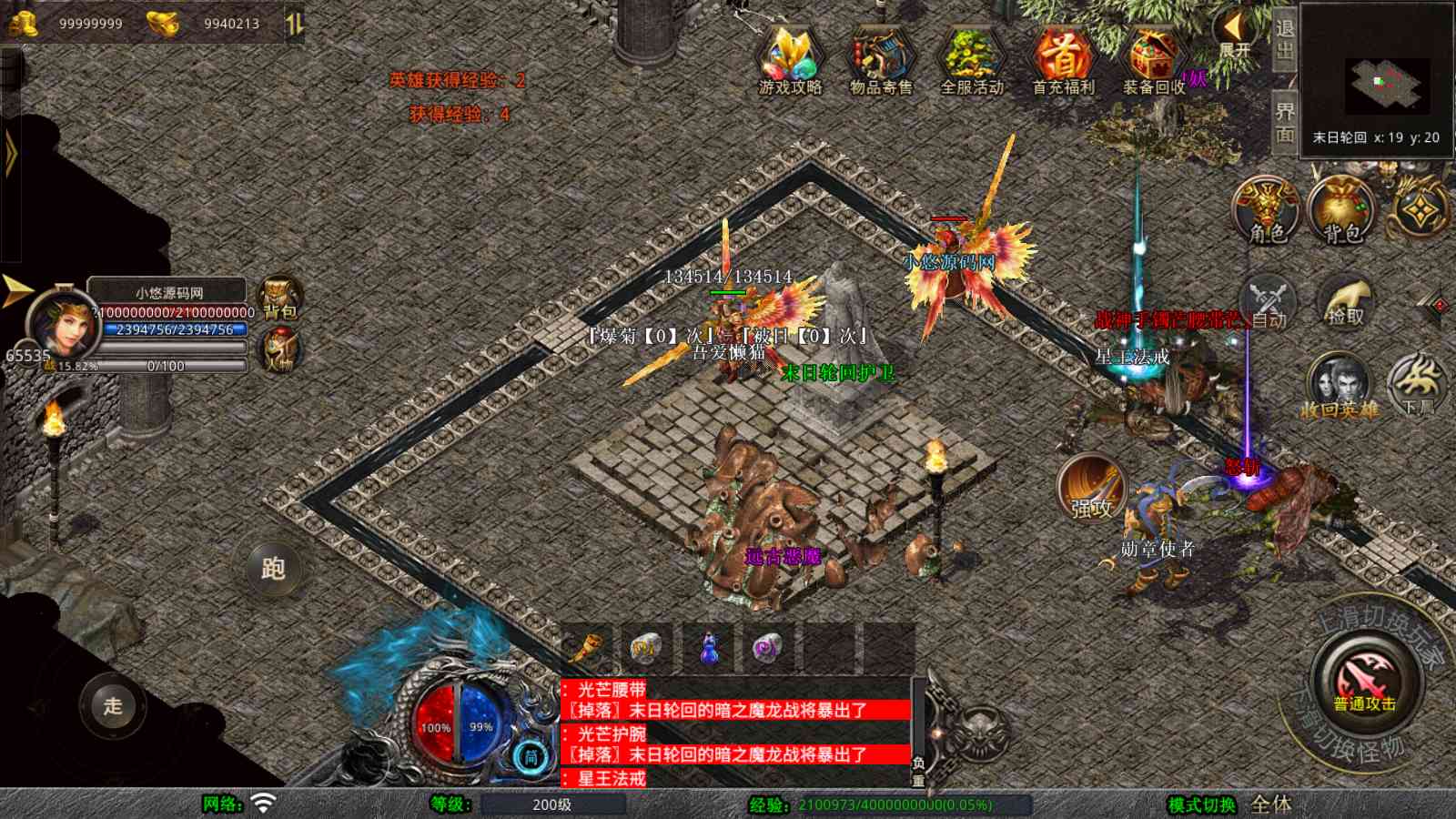【1.80風雲合击第二季】XO三端引擎传奇手游Win服务端+PC安卓苹果+架设教程