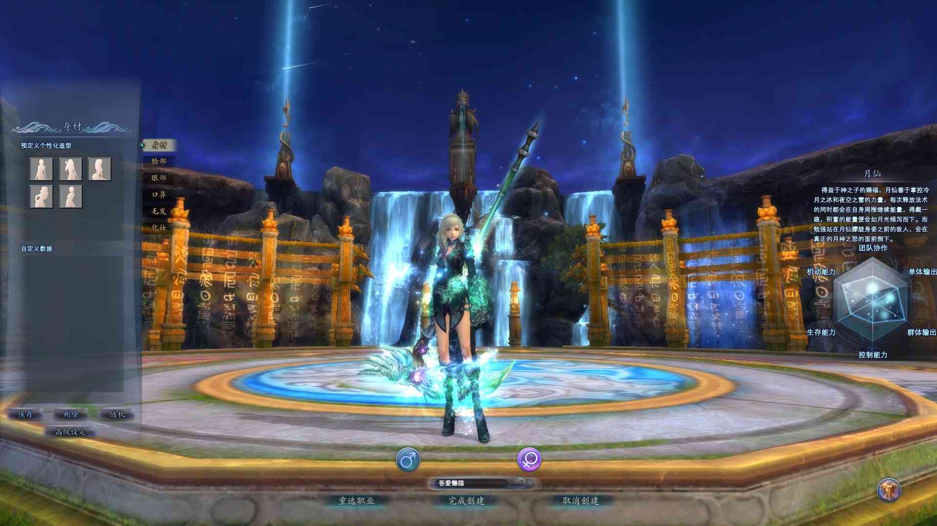 【完美国际155幻海奇谭12职业修改版】3D魔幻RPG端游Linux服务端+网页注册+修改工具+修改文档+GM指令+PC客户端+架设教程