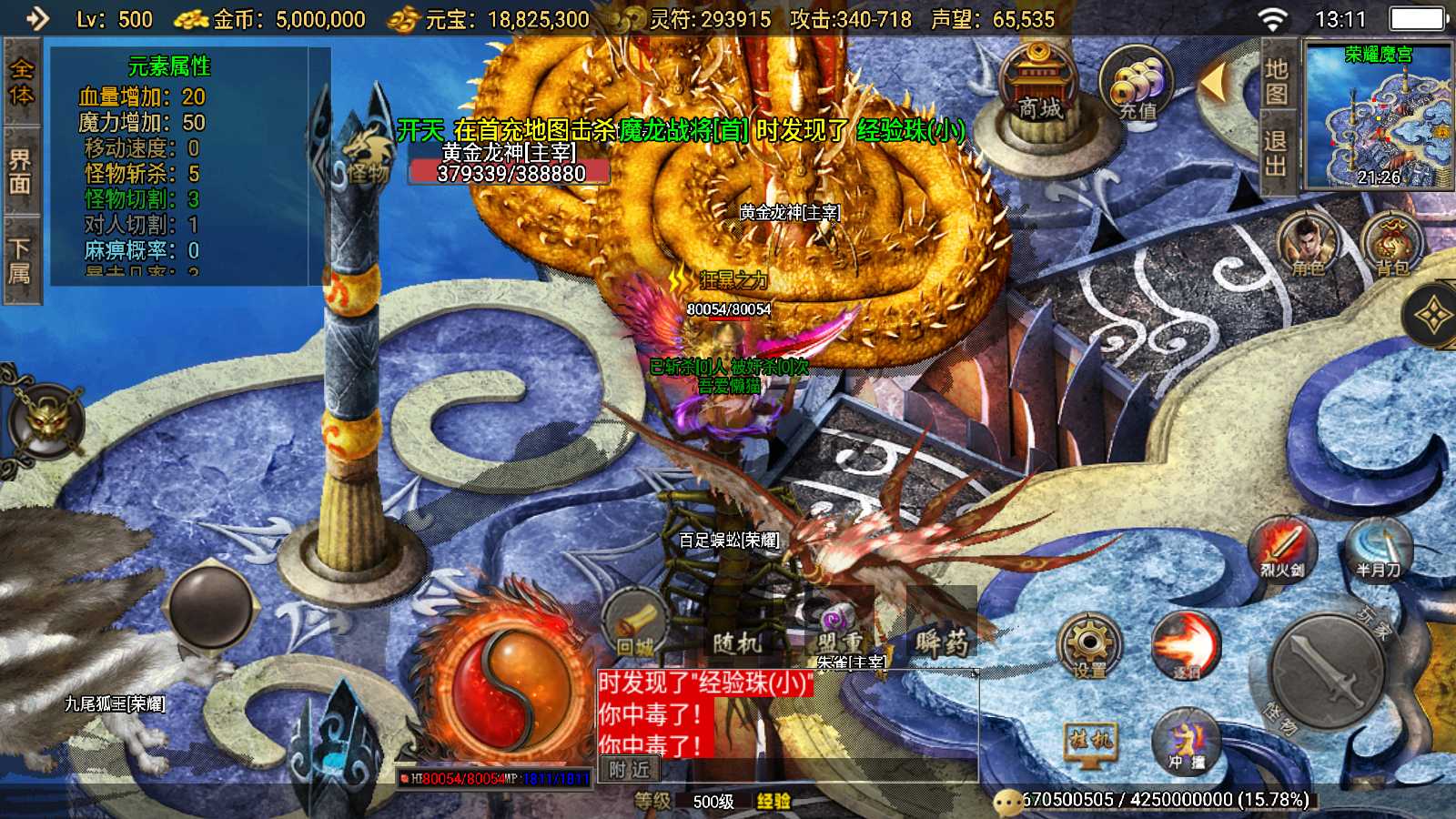 【必杀传奇元素版[白猪3.1]】战神引擎WIN服务端+GM后台+双端+架设教程