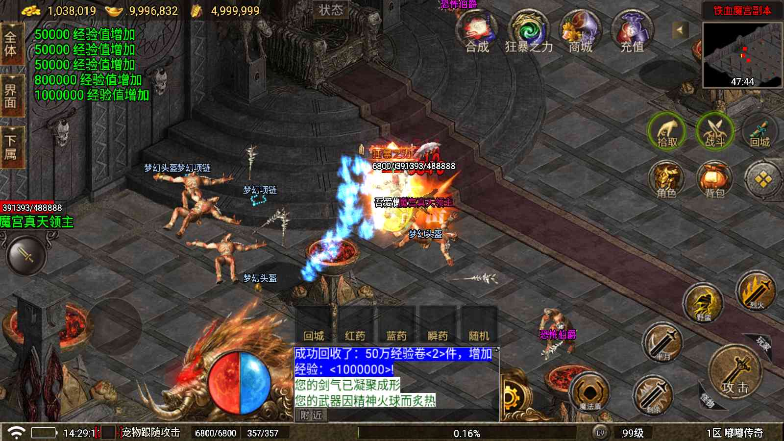 【情怀嘟嘟修复版[白猪5]】战神引擎WIN服务端+GM工具+充值后台+双端+架设教程