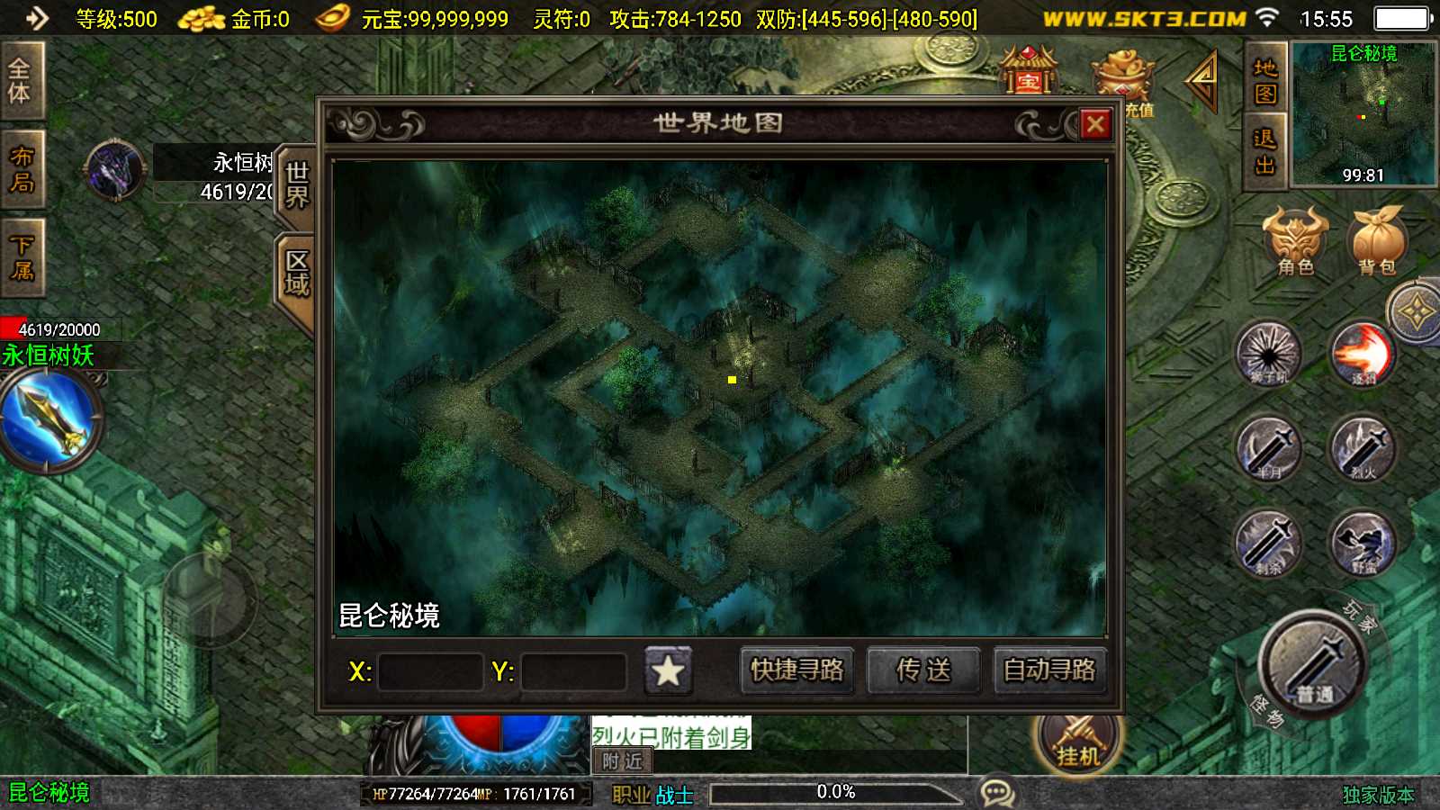 【黯晶灭世[白猪3.1]】战神引擎WIN服务端+GM工具+充值后台+双端+架设教程