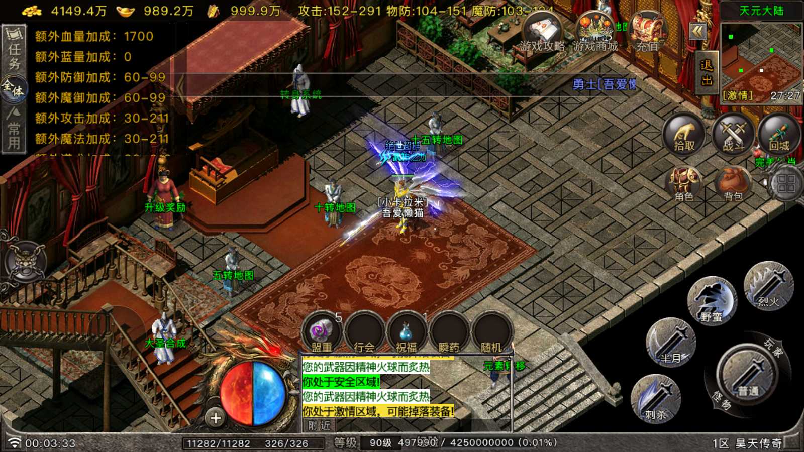 【1.80昊天传奇[白猪G版]】战神引擎WIN服务端+GM工具+充值后台+双端+架设教程