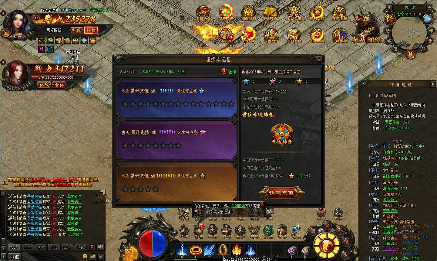 【烈火焚天之散人传说】典藏传奇页游Win服务端+GM后台+架设教程