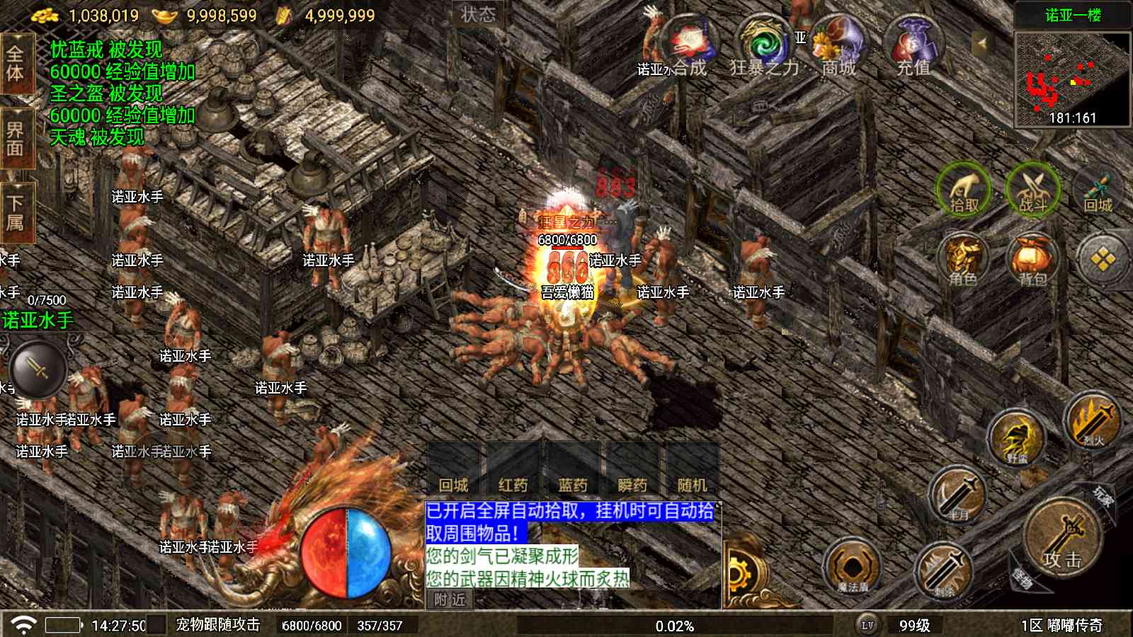【情怀嘟嘟修复版[白猪5]】战神引擎WIN服务端+GM工具+充值后台+双端+架设教程