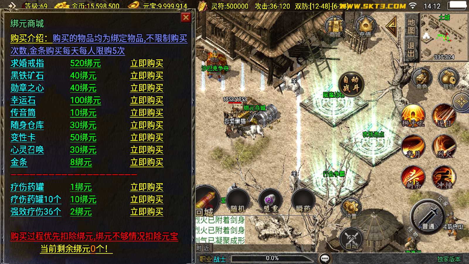 【1.76盛战传奇[白猪3.1]】战神引擎WIN服务端+GM后台+双端+架设教程