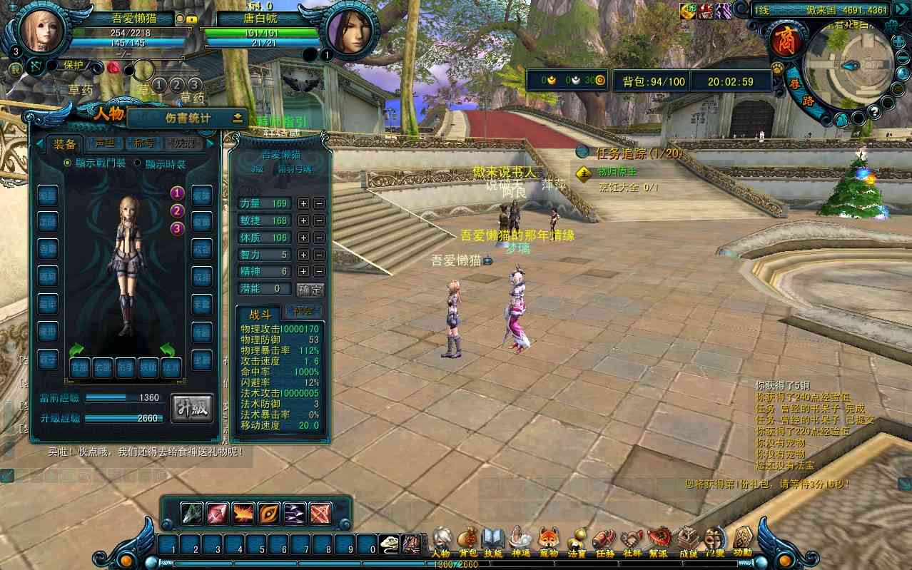 【天命西游修罗版】典藏怀旧端游Win服务端+GM工具+GM命令+PC客户端+架设教程